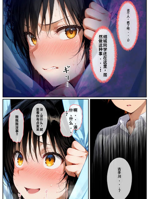 [きょこーの王国] 体育教師・種崎の性処理日記 〜催〇アプリであの娘を堕とせ！！〜 古●川 唯編 (To LOVEる -とらぶる-) [中文翻譯] [AI生成]_107_pspc