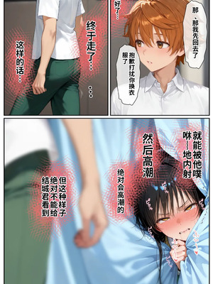 [きょこーの王国] 体育教師・種崎の性処理日記 〜催〇アプリであの娘を堕とせ！！〜 古●川 唯編 (To LOVEる -とらぶる-) [中文翻譯] [AI生成]_111_qmfo