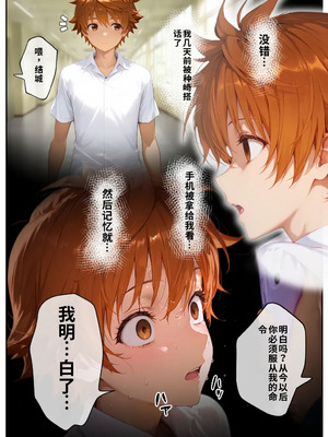 [きょこーの王国] 体育教師・種崎の性処理日記 〜催〇アプリであの娘を堕とせ！！〜 古●川 唯編 (To LOVEる -とらぶる-) [中文翻譯] [AI生成]_115_pymb