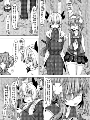 [しまひつじ (うなづき)] アコサマ。その5 (神羅万象) [DL版]_02_dkdk