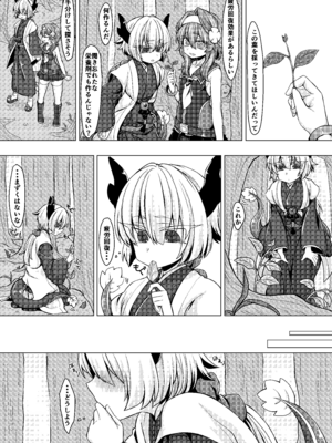 [しまひつじ (うなづき)] アコサマ。その5 (神羅万象) [DL版]_03_oket