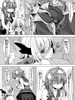 [しまひつじ (うなづき)] アコサマ。その5 (神羅万象) [DL版]_04_plct