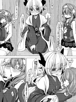 [しまひつじ (うなづき)] アコサマ。その5 (神羅万象) [DL版]_05_lght