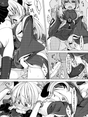 [しまひつじ (うなづき)] アコサマ。その5 (神羅万象) [DL版]_08_rsae