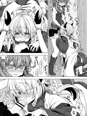 [しまひつじ (うなづき)] アコサマ。その5 (神羅万象) [DL版]_09_wunh