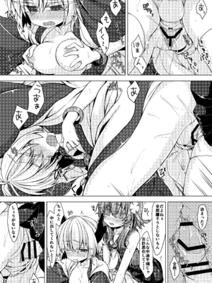 [しまひつじ (うなづき)] アコサマ。その5 (神羅万象) [DL版]_13_geff