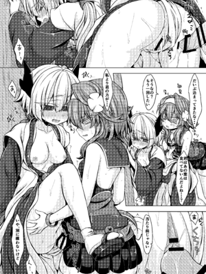 [しまひつじ (うなづき)] アコサマ。その5 (神羅万象) [DL版]_16_avpq