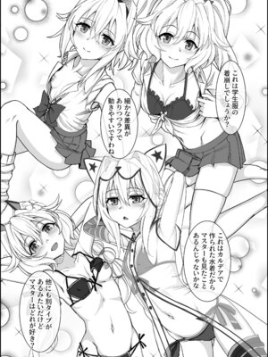 [善騎士領 (善騎士)] トレジャーハント(小) (Fate／Grand Order) [DL版]_08_dors