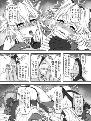 [善騎士領 (善騎士)] トレジャーハント(小) (Fate／Grand Order) [DL版]_20_mfie