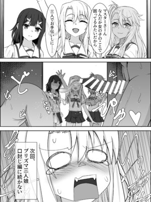 [善騎士領 (善騎士)] トレジャーハント(小) (Fate／Grand Order) [DL版]_28_nnnj