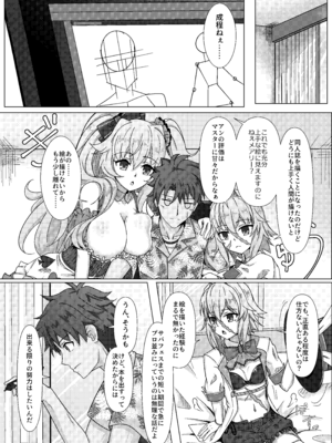 [善騎士領 (善騎士)] トレジャーハント(本) (Fate／Grand Order) [DL版]_03_afna