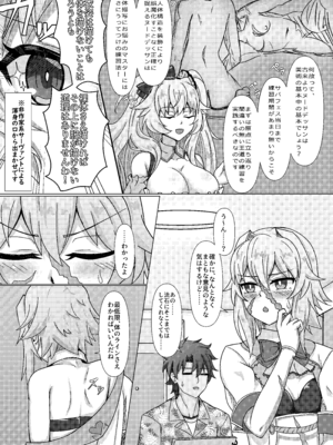 [善騎士領 (善騎士)] トレジャーハント(本) (Fate／Grand Order) [DL版]_06_sjaf