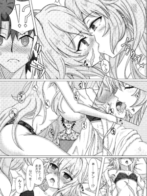 [善騎士領 (善騎士)] トレジャーハント(本) (Fate／Grand Order) [DL版]_13_dqfn