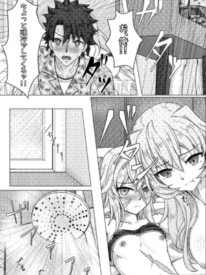 [善騎士領 (善騎士)] トレジャーハント(本) (Fate／Grand Order) [DL版]_16_qmwt