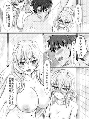 [善騎士領 (善騎士)] トレジャーハント(本) (Fate／Grand Order) [DL版]_18_vlro