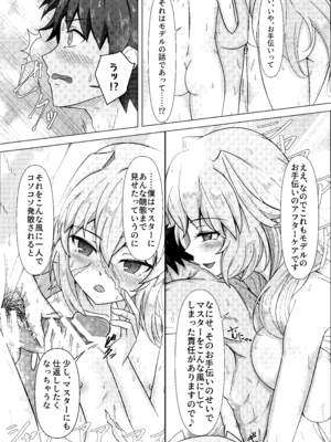 [善騎士領 (善騎士)] トレジャーハント(本) (Fate／Grand Order) [DL版]_19_qwyf