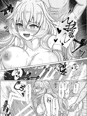 [善騎士領 (善騎士)] トレジャーハント(本) (Fate／Grand Order) [DL版]_30_ywob