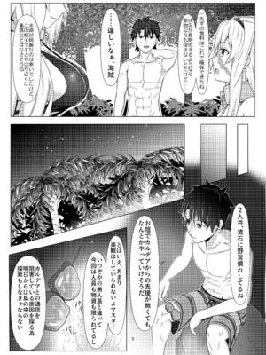 [善騎士領 (善騎士)] トレジャーハント(海) (Fate／Grand Order) [DL版]_04_iuvh