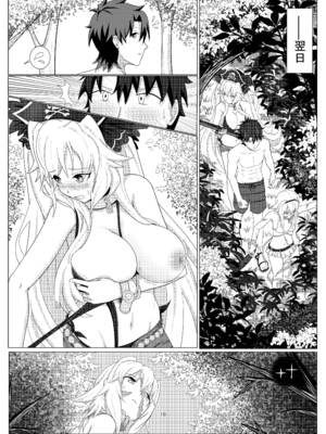 [善騎士領 (善騎士)] トレジャーハント(海) (Fate／Grand Order) [DL版]_09_knjc