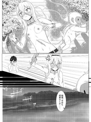 [善騎士領 (善騎士)] トレジャーハント(海) (Fate／Grand Order) [DL版]_10_ocql