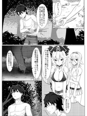 [善騎士領 (善騎士)] トレジャーハント(海) (Fate／Grand Order) [DL版]_12_bjqq