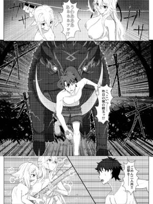 [善騎士領 (善騎士)] トレジャーハント(海) (Fate／Grand Order) [DL版]_14_kcae