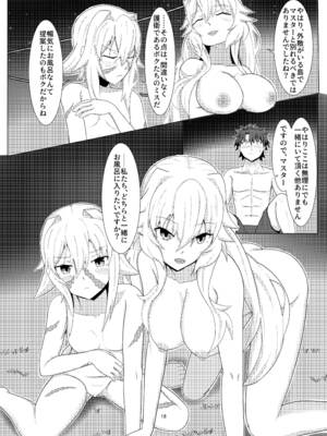 [善騎士領 (善騎士)] トレジャーハント(海) (Fate／Grand Order) [DL版]_17_wobi