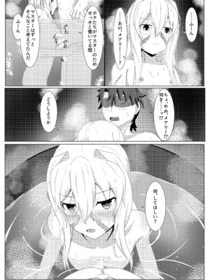 [善騎士領 (善騎士)] トレジャーハント(海) (Fate／Grand Order) [DL版]_21_dtkd