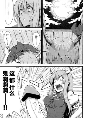 (例大祭7) [広十練習帖 (広弥)] ケイネトモコウノホン (東方Project)｜慧音和妹红的本 [白杨汉化组]_03_rcwu