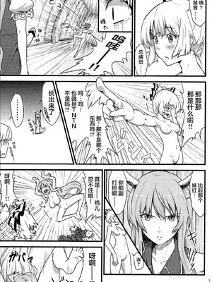 (例大祭7) [広十練習帖 (広弥)] ケイネトモコウノホン (東方Project)｜慧音和妹红的本 [白杨汉化组]_05_nqvp