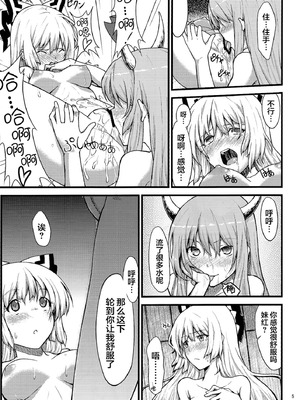 (例大祭7) [広十練習帖 (広弥)] ケイネトモコウノホン (東方Project)｜慧音和妹红的本 [白杨汉化组]_07_qbjo