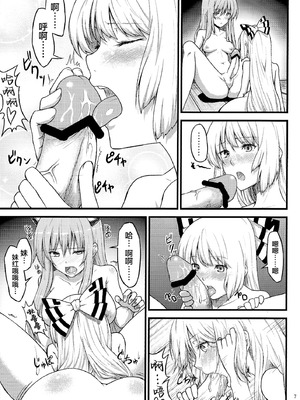 (例大祭7) [広十練習帖 (広弥)] ケイネトモコウノホン (東方Project)｜慧音和妹红的本 [白杨汉化组]_09_qipw