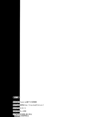 (例大祭7) [広十練習帖 (広弥)] ケイネトモコウノホン (東方Project)｜慧音和妹红的本 [白杨汉化组]_26_cicf