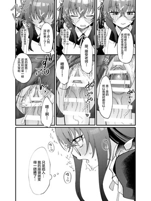 [sugar coat： (ざらめ)] 古関ウイの初々しいご奉仕 (ブルーアーカイブ) [中国翻訳] [DL版]_18_oycg