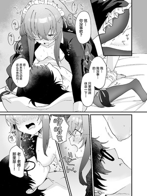 [sugar coat： (ざらめ)] 古関ウイの初々しいご奉仕 (ブルーアーカイブ) [中国翻訳] [DL版]_20_booo