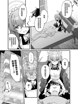 [sugar coat： (ざらめ)] 古関ウイの初々しいご奉仕 (ブルーアーカイブ) [中国翻訳] [DL版]_28_ljxt