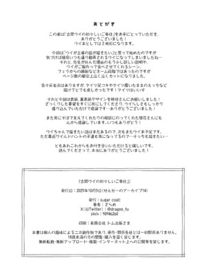 [sugar coat： (ざらめ)] 古関ウイの初々しいご奉仕 (ブルーアーカイブ) [中国翻訳] [DL版]_29_cvqx