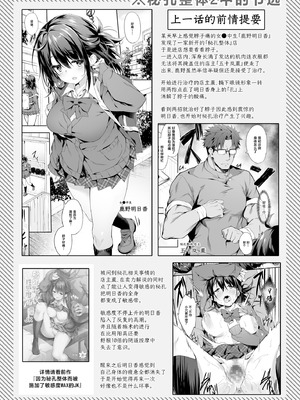 [おつきみ工房 (秋空もみぢ)] 秘孔整体3怒りMAX師匠の襲来!!師弟の秘孔術が衝突り合う｜秘孔整体3 怒气值MAX的师父来袭!!和徒弟的秘孔术的交锋 [白杨汉化组] [DL版]_03_bxak