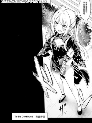 [おつきみ工房 (秋空もみぢ)] 秘孔整体3怒りMAX師匠の襲来!!師弟の秘孔術が衝突り合う｜秘孔整体3 怒气值MAX的师父来袭!!和徒弟的秘孔术的交锋 [白杨汉化组] [DL版]_04_dyml