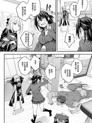 [おつきみ工房 (秋空もみぢ)] 秘孔整体3怒りMAX師匠の襲来!!師弟の秘孔術が衝突り合う｜秘孔整体3 怒气值MAX的师父来袭!!和徒弟的秘孔术的交锋 [白杨汉化组] [DL版]_15_plpe