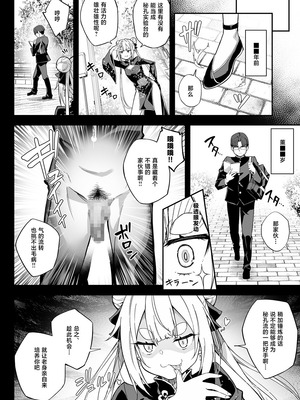 [おつきみ工房 (秋空もみぢ)] 秘孔整体3怒りMAX師匠の襲来!!師弟の秘孔術が衝突り合う｜秘孔整体3 怒气值MAX的师父来袭!!和徒弟的秘孔术的交锋 [白杨汉化组] [DL版]_17_scxx