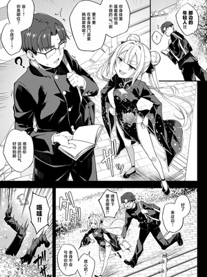 [おつきみ工房 (秋空もみぢ)] 秘孔整体3怒りMAX師匠の襲来!!師弟の秘孔術が衝突り合う｜秘孔整体3 怒气值MAX的师父来袭!!和徒弟的秘孔术的交锋 [白杨汉化组] [DL版]_18_aeko