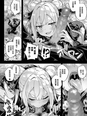 [おつきみ工房 (秋空もみぢ)] 秘孔整体3怒りMAX師匠の襲来!!師弟の秘孔術が衝突り合う｜秘孔整体3 怒气值MAX的师父来袭!!和徒弟的秘孔术的交锋 [白杨汉化组] [DL版]_19_eueg