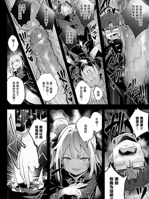 [おつきみ工房 (秋空もみぢ)] 秘孔整体3怒りMAX師匠の襲来!!師弟の秘孔術が衝突り合う｜秘孔整体3 怒气值MAX的师父来袭!!和徒弟的秘孔术的交锋 [白杨汉化组] [DL版]_23_bicy