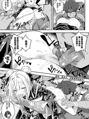 [おつきみ工房 (秋空もみぢ)] 秘孔整体3怒りMAX師匠の襲来!!師弟の秘孔術が衝突り合う｜秘孔整体3 怒气值MAX的师父来袭!!和徒弟的秘孔术的交锋 [白杨汉化组] [DL版]_34_pjxg