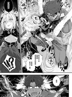 [おつきみ工房 (秋空もみぢ)] 秘孔整体3怒りMAX師匠の襲来!!師弟の秘孔術が衝突り合う｜秘孔整体3 怒气值MAX的师父来袭!!和徒弟的秘孔术的交锋 [白杨汉化组] [DL版]_44_kwkh