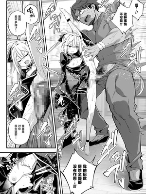 [おつきみ工房 (秋空もみぢ)] 秘孔整体3怒りMAX師匠の襲来!!師弟の秘孔術が衝突り合う｜秘孔整体3 怒气值MAX的师父来袭!!和徒弟的秘孔术的交锋 [白杨汉化组] [DL版]_49_hnso