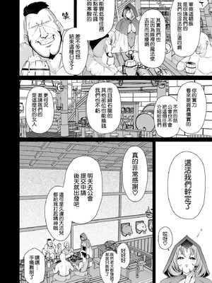 [とりのす (Shingo.)] どすけべ爆乳エルフ魔法使い108歳と生ハメ交尾をする話。｜和超好色的爆乳精靈的108歲魔法使進行無套插穴交配的事情 [空気系☆漢化]_05_ntmj