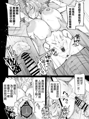 [とりのす (Shingo.)] どすけべ爆乳エルフ魔法使い108歳と生ハメ交尾をする話。｜和超好色的爆乳精靈的108歲魔法使進行無套插穴交配的事情 [空気系☆漢化]_43_uqvi