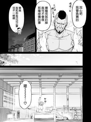 [とりのす (Shingo.)] どすけべ爆乳エルフ魔法使い108歳と生ハメ交尾をする話。｜和超好色的爆乳精靈的108歲魔法使進行無套插穴交配的事情 [空気系☆漢化]_50_wuly